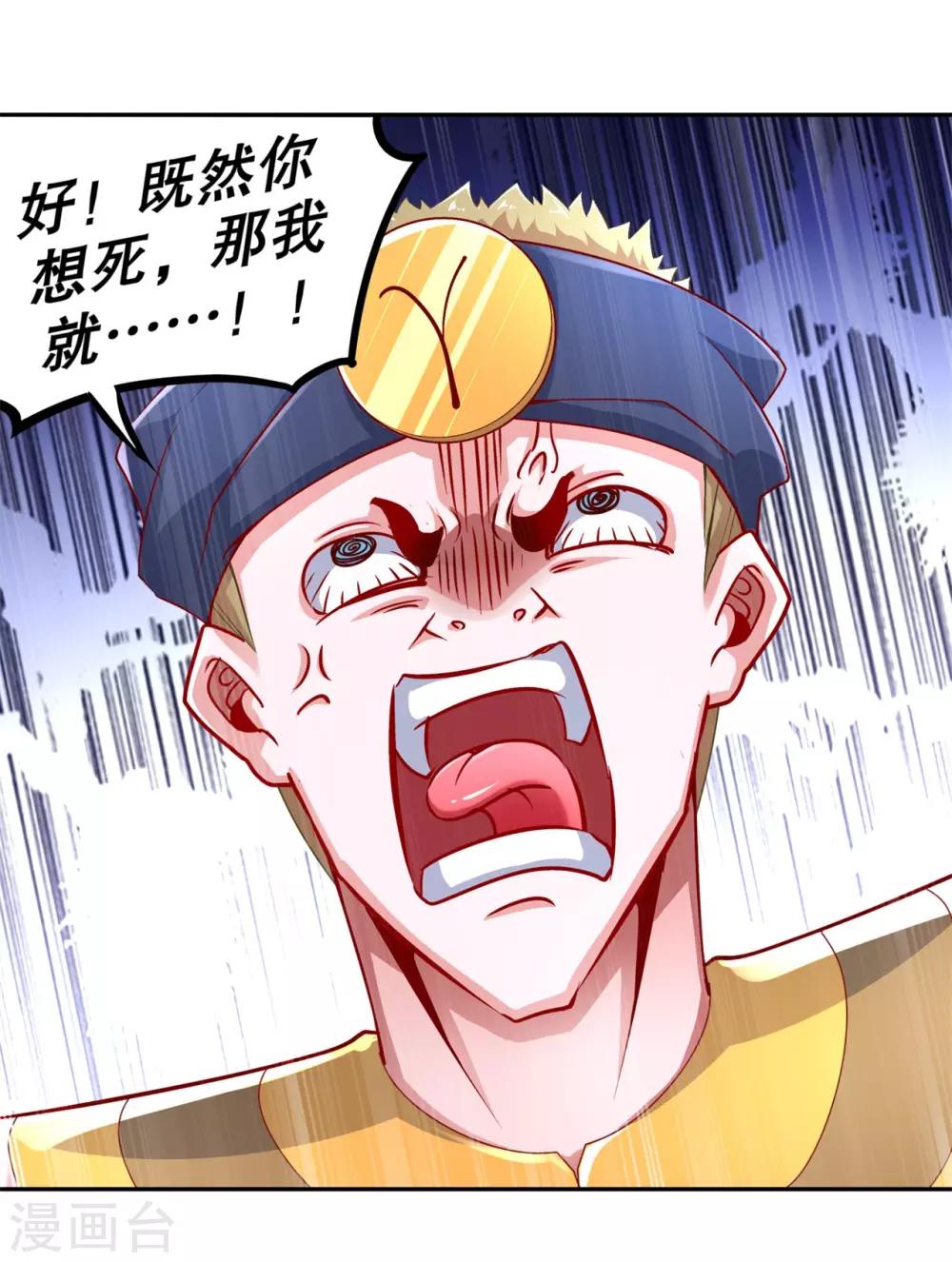 第62话 我的目标是你！-第62话