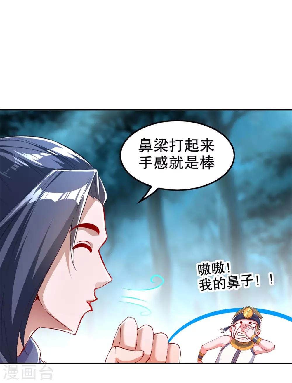 第62话 我的目标是你！3