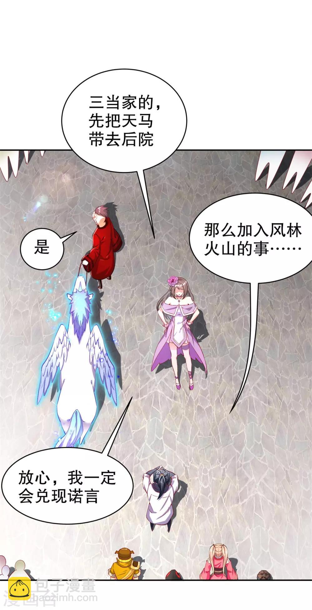 第64话 成功入会-第64话