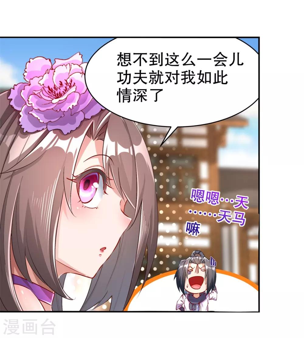 第64话 成功入会-第64话