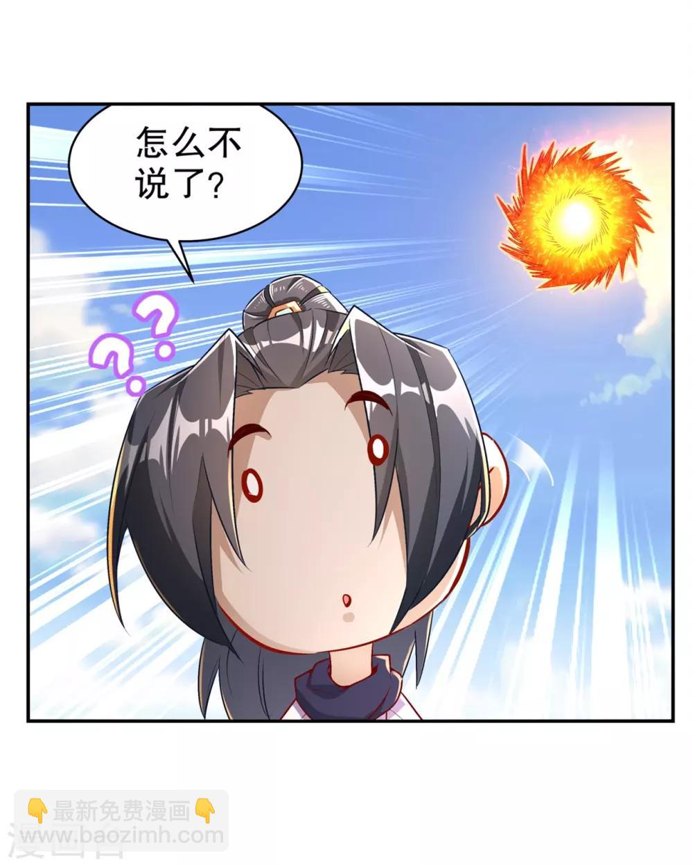 第64话 成功入会-第64话