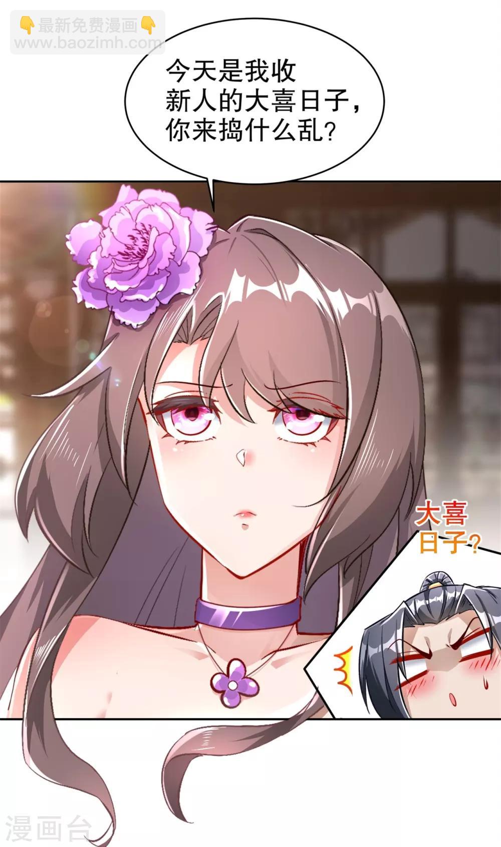 第64话 成功入会-第64话