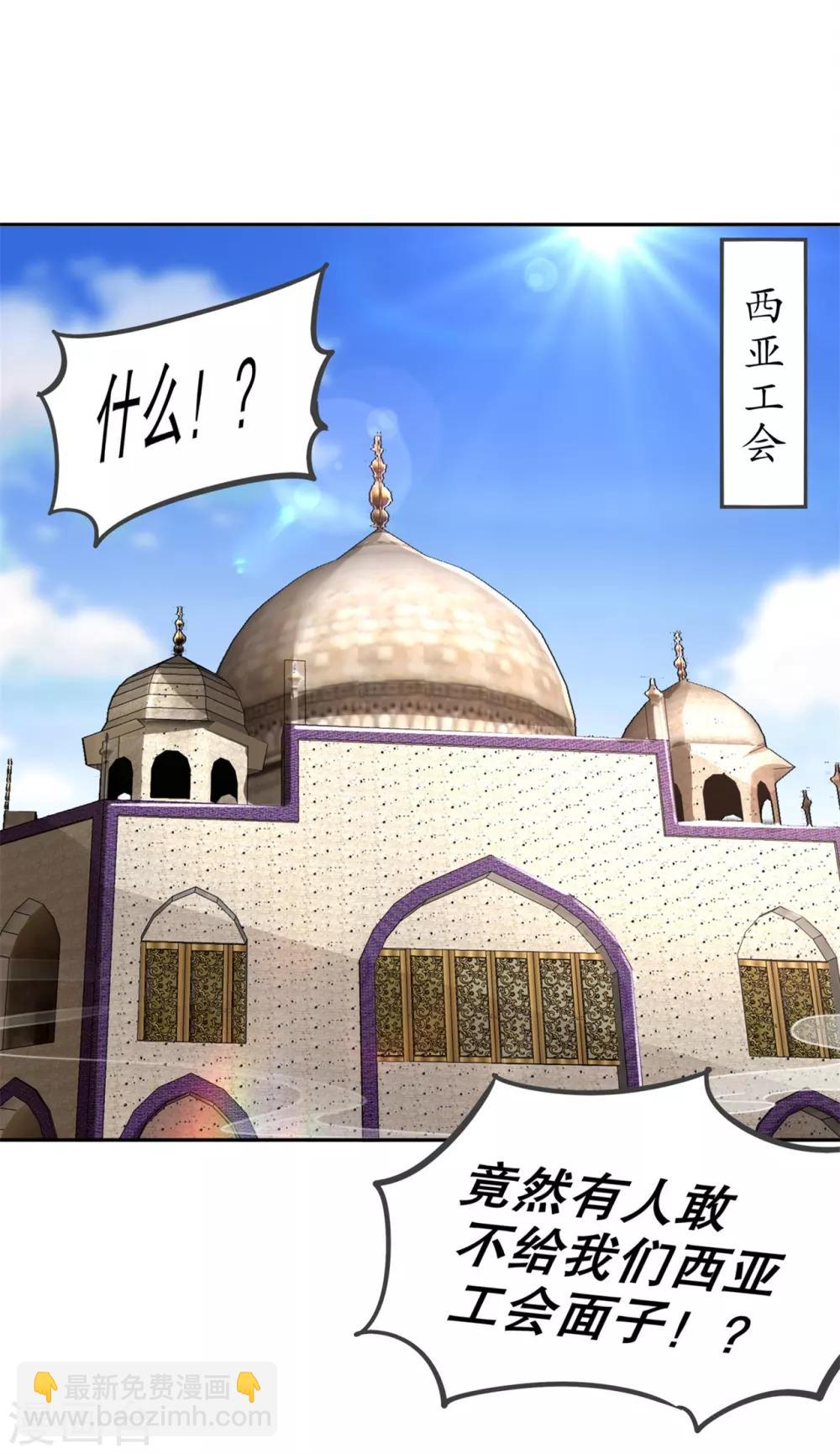 第64话 成功入会-第64话