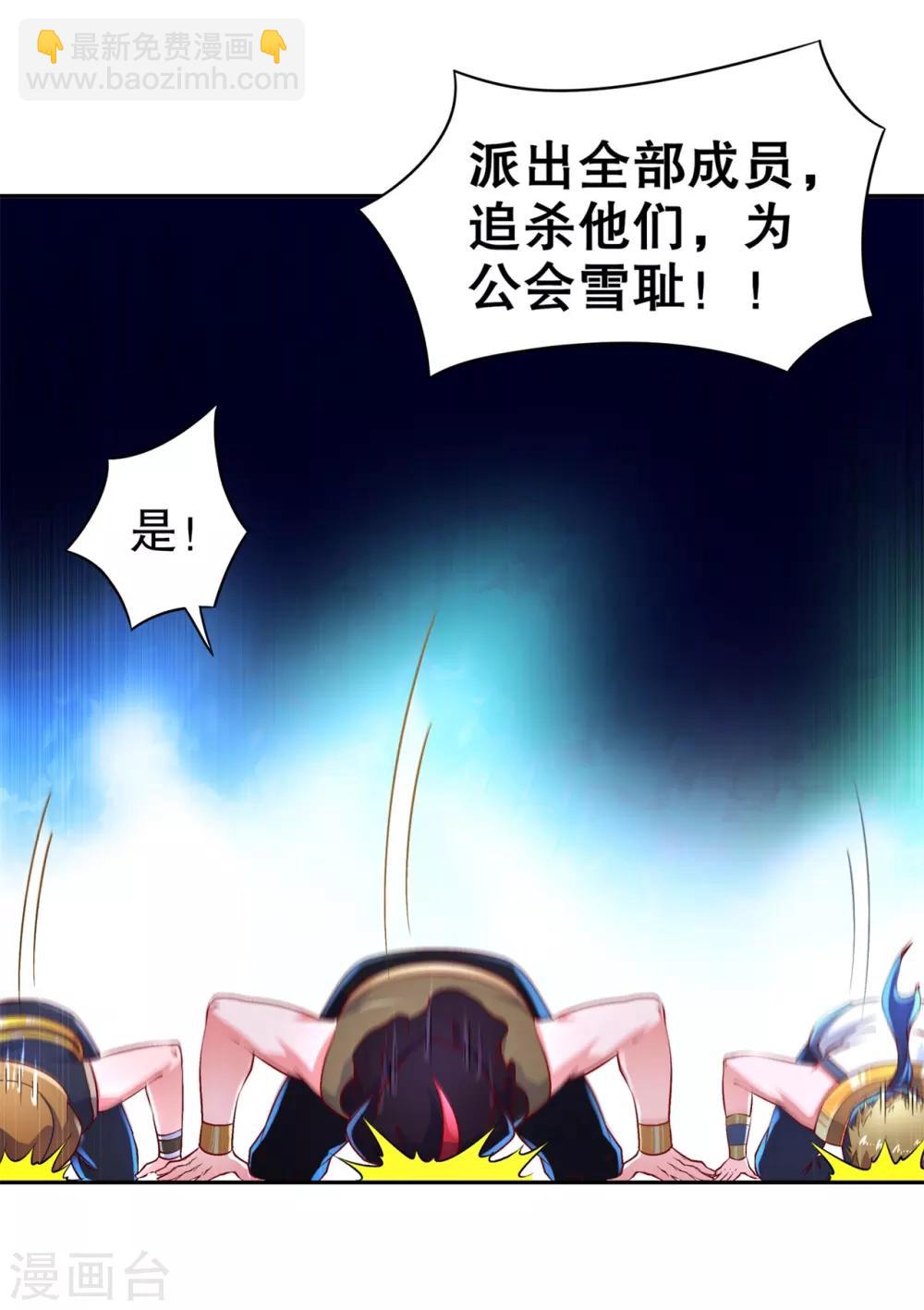 第64话 成功入会-第64话