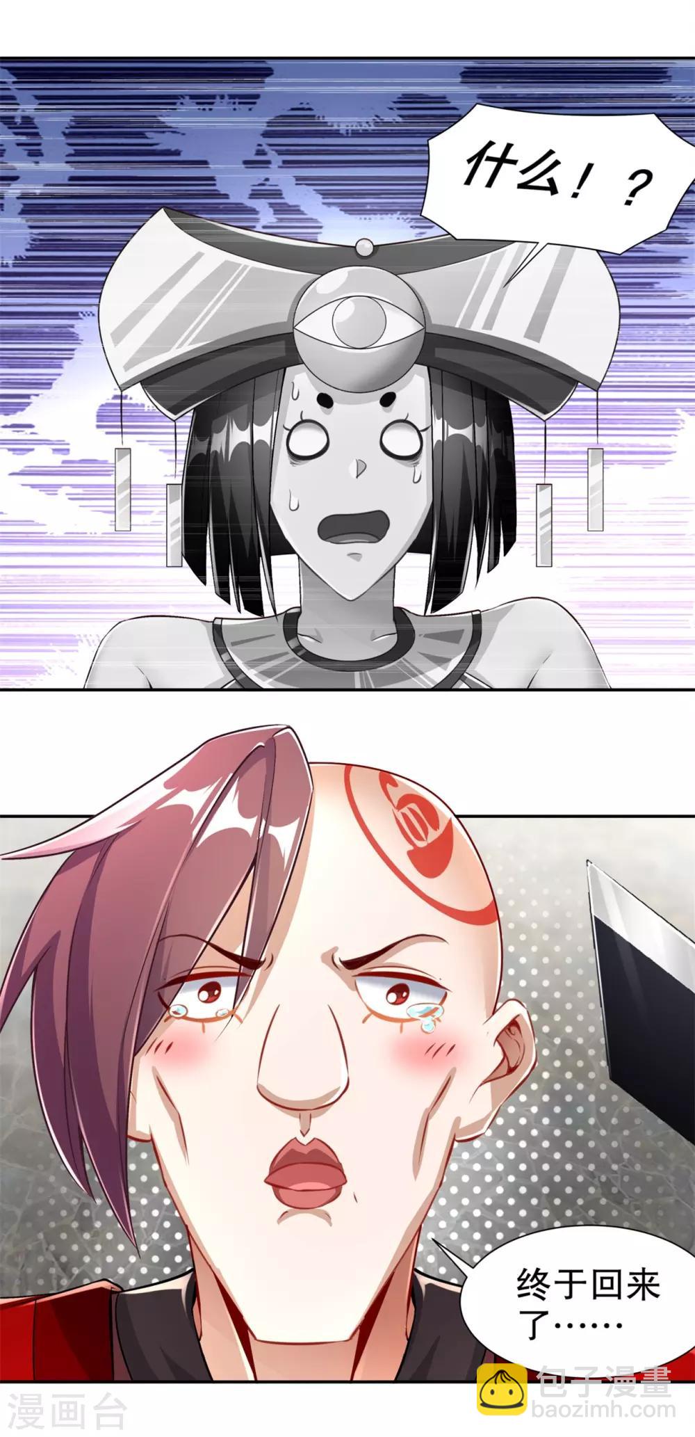 第66话 强制传送-第66话