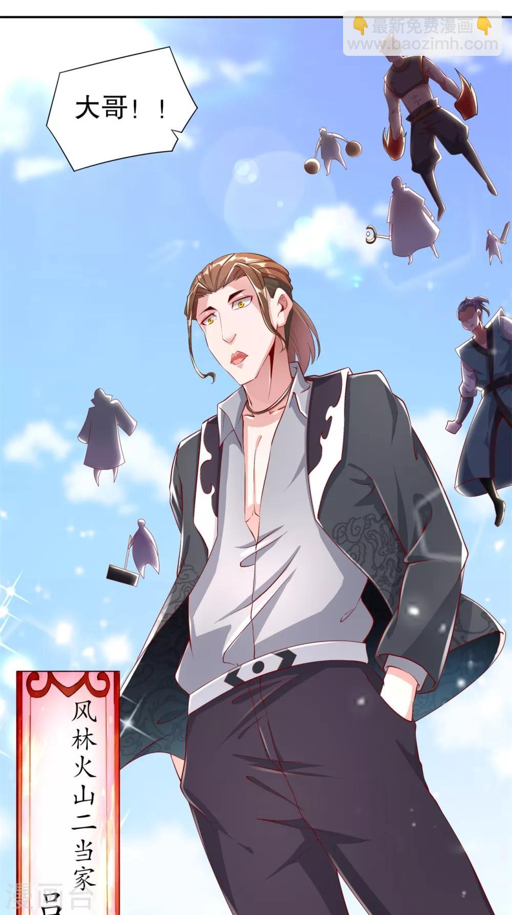 第66话 强制传送-第66话