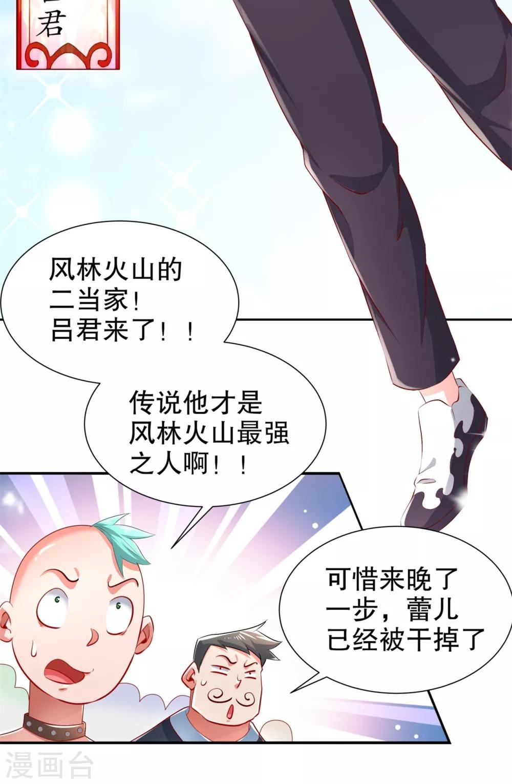 第66话 强制传送-第66话