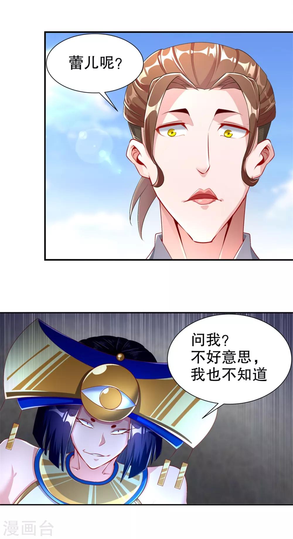 第66话 强制传送-第66话