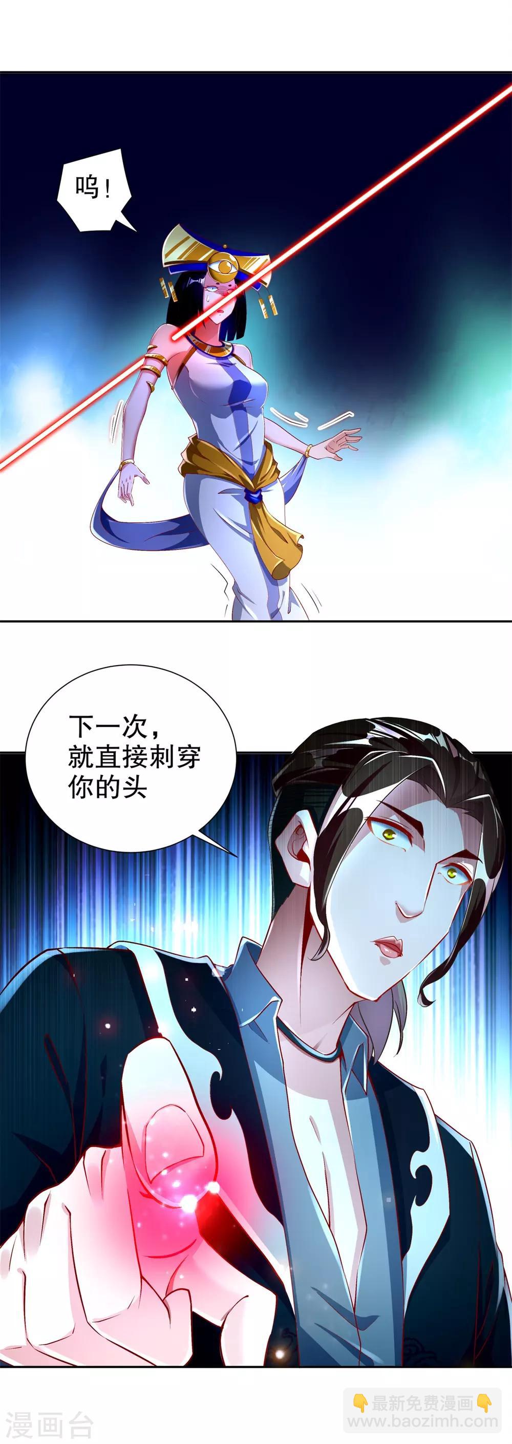 第66话 强制传送-第66话