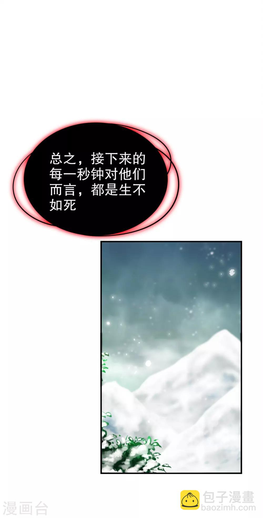 第66话 强制传送-第66话