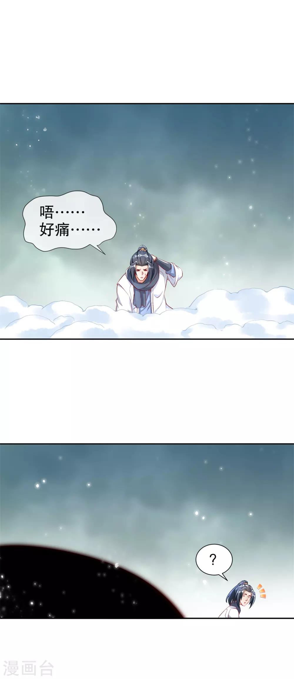 第66话 强制传送-第66话