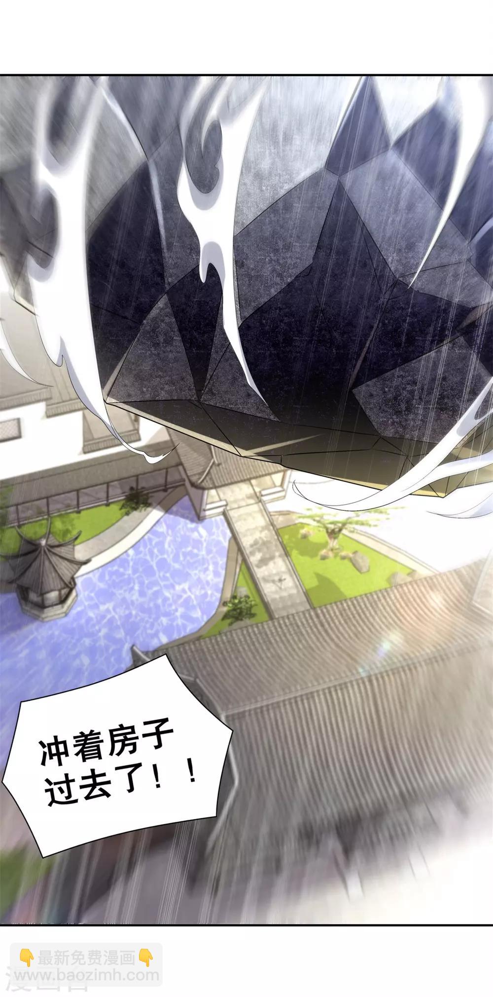 第66话 强制传送-第66话