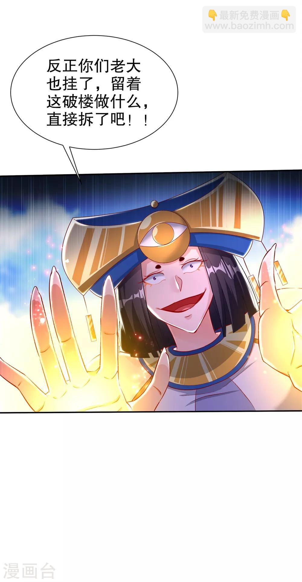 第66话 强制传送-第66话