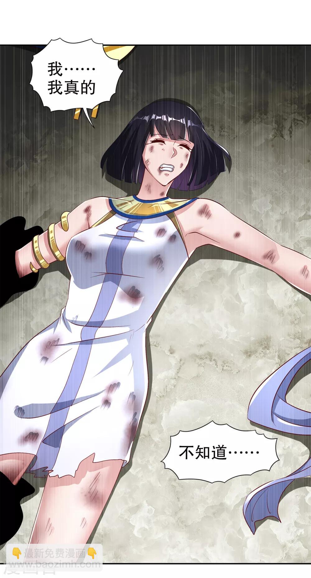 第68话 我知道他们的下落-第68话