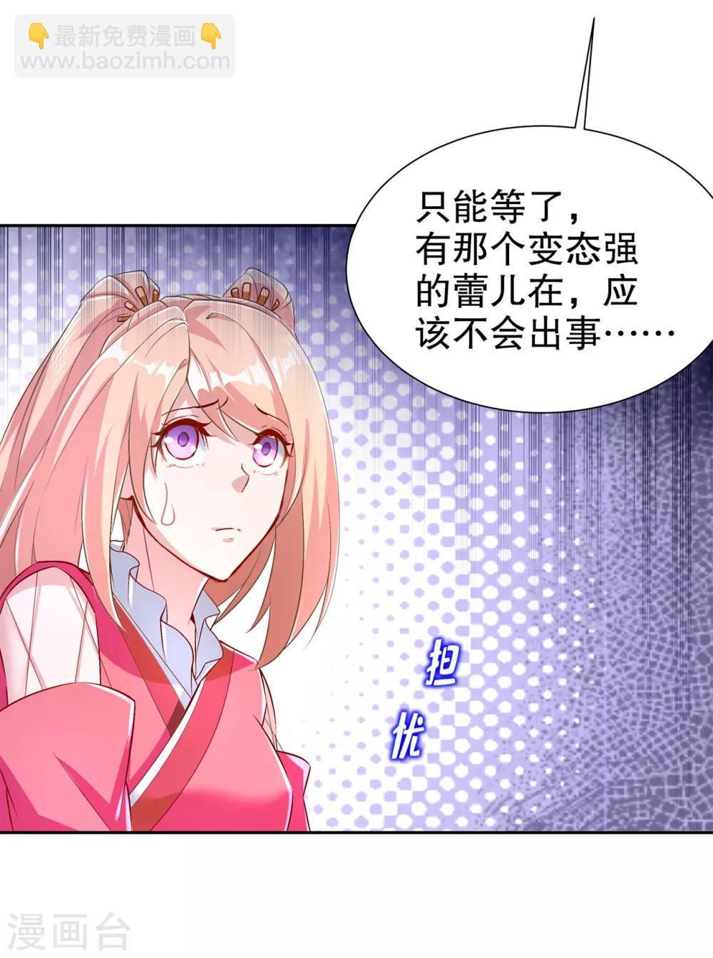 第68话 我知道他们的下落-第68话