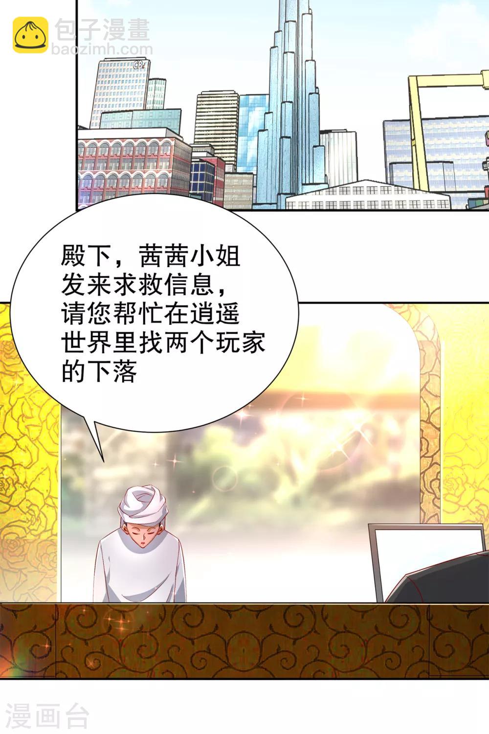 第68话 我知道他们的下落-第68话