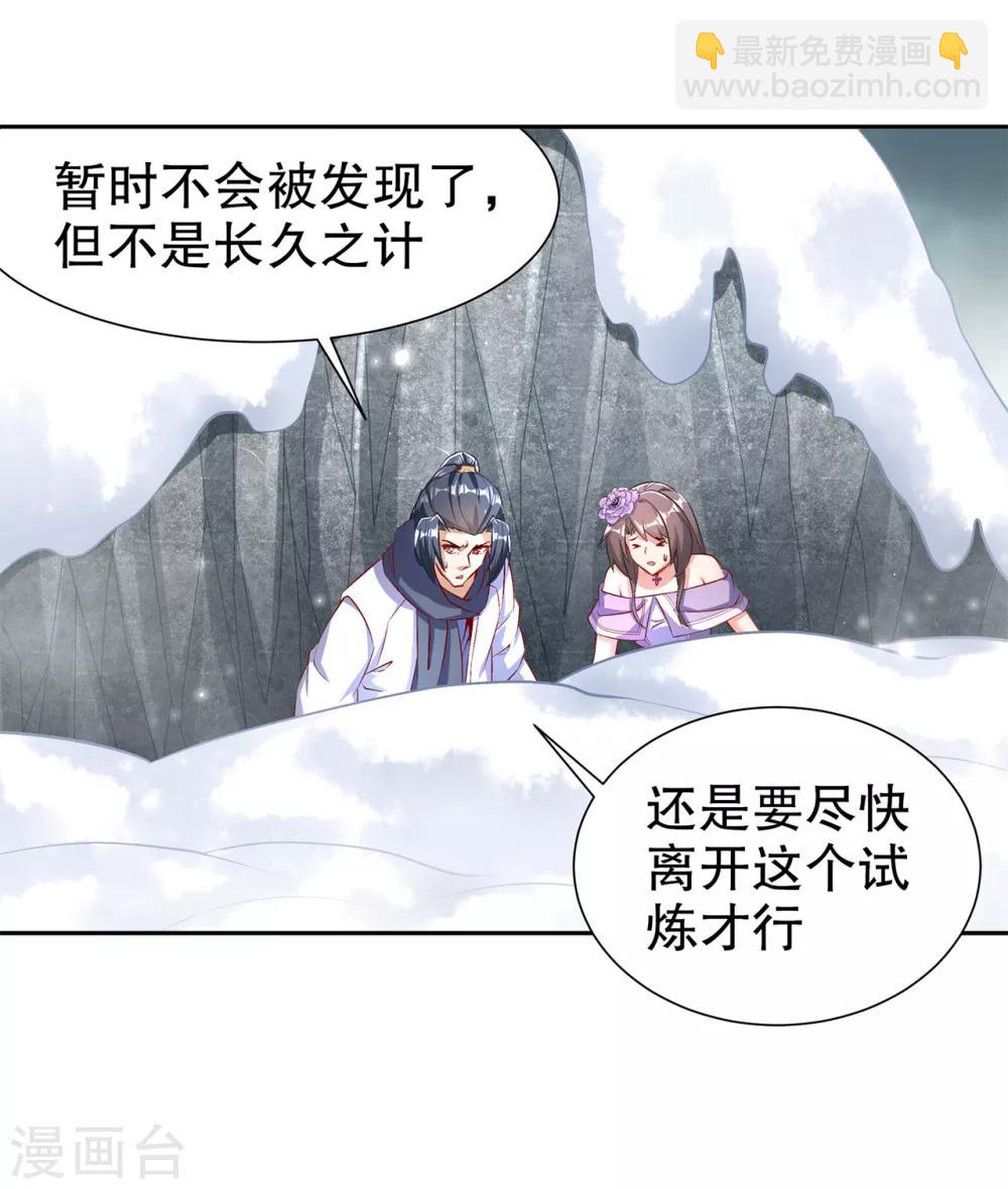 第68话 我知道他们的下落-第68话