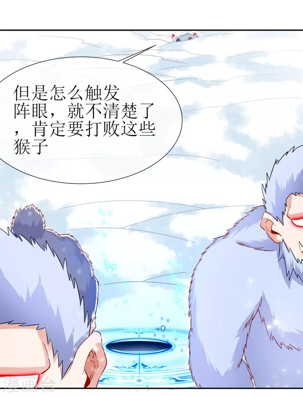 第68话 我知道他们的下落-第68话