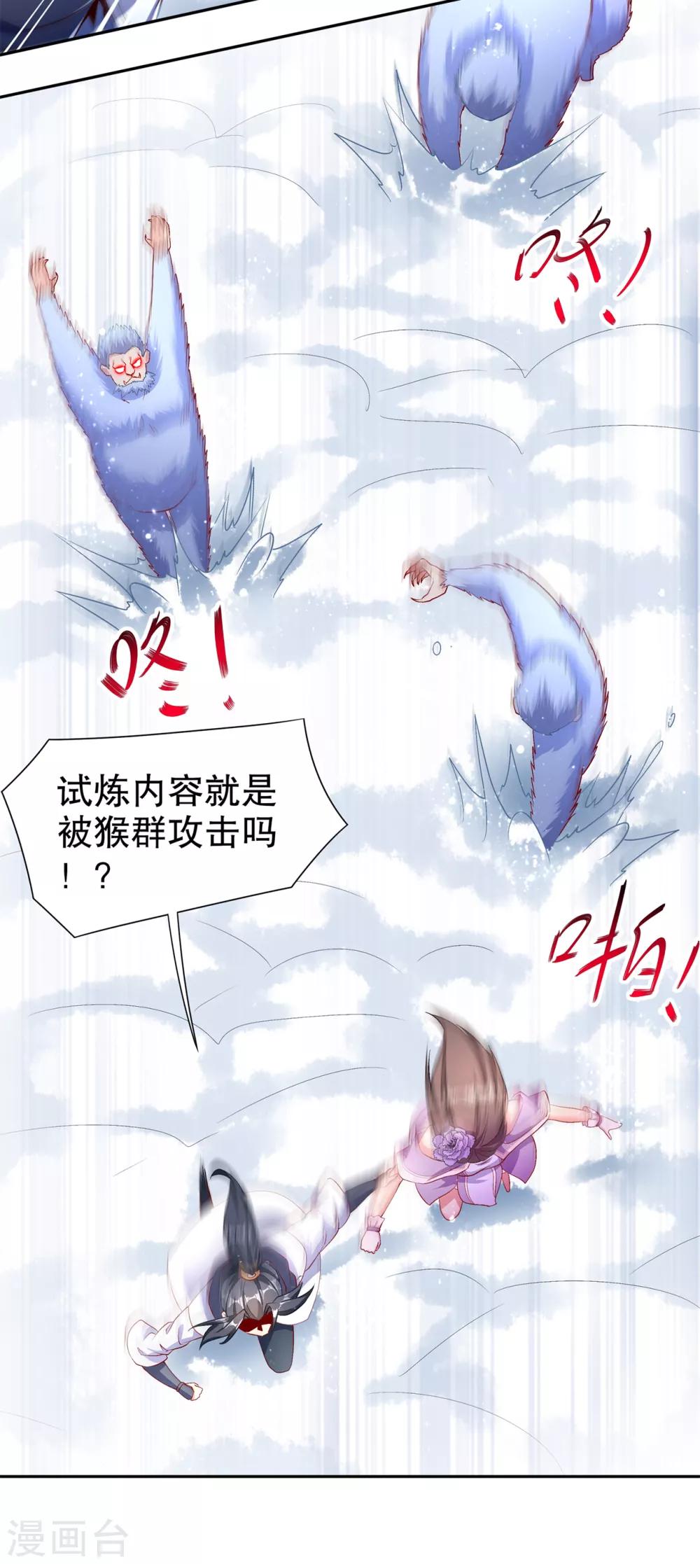 第68话 我知道他们的下落-第68话