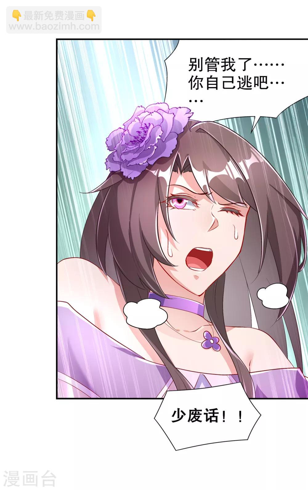 第68话 我知道他们的下落-第68话