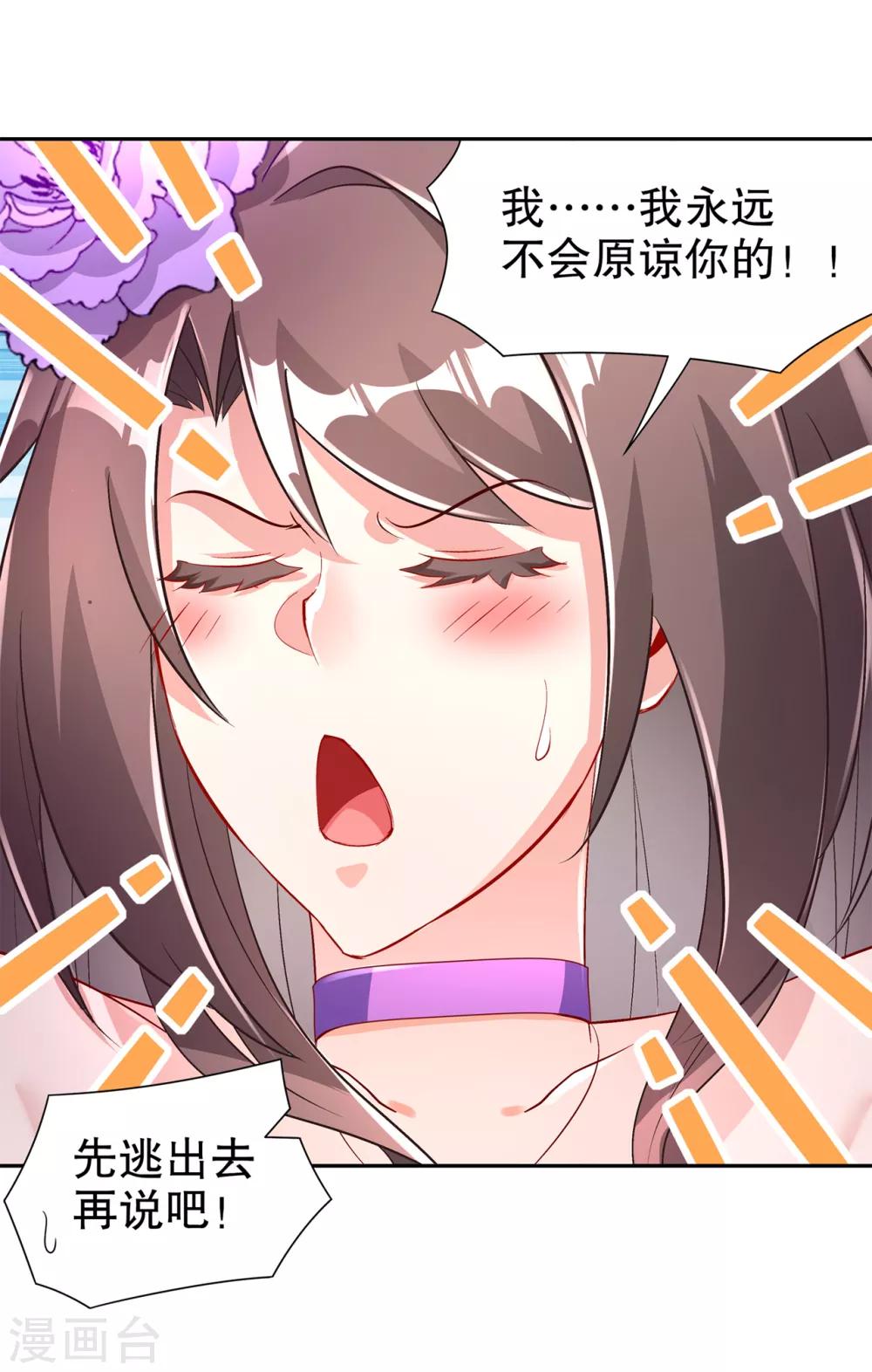 第68话 我知道他们的下落-第68话