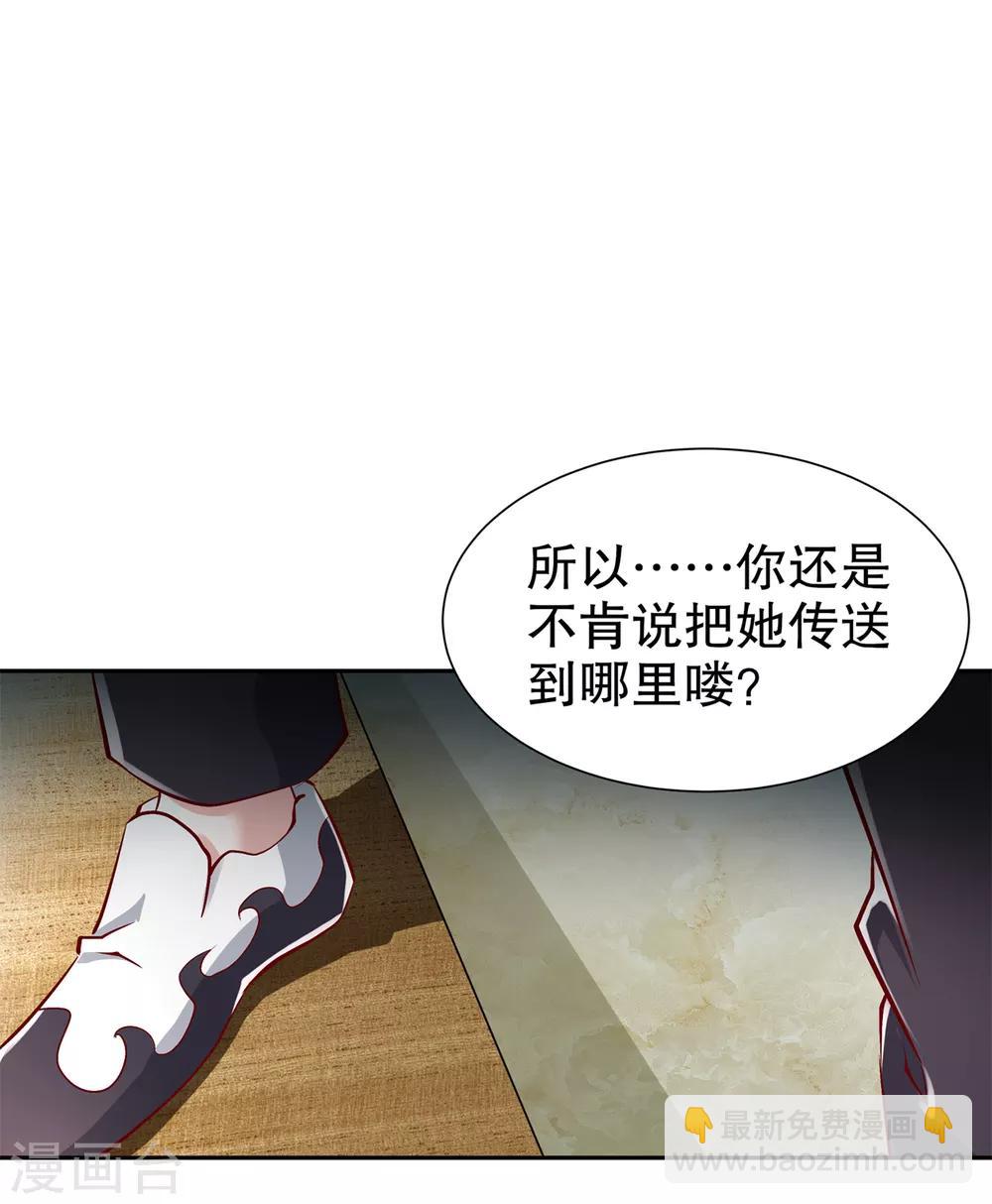 第68话 我知道他们的下落-第68话