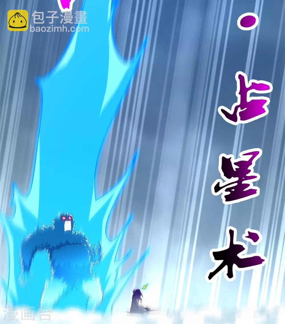 第72话 卜算占星术-第72话