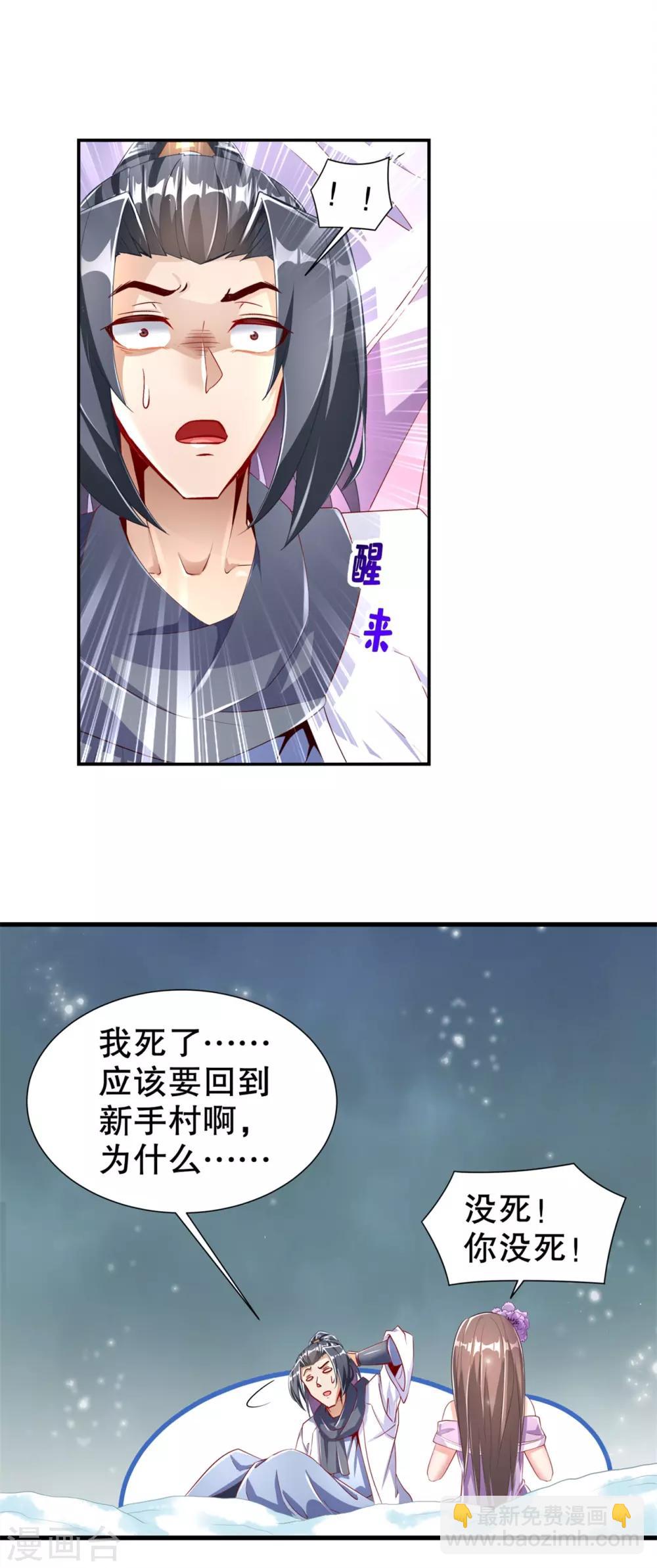 第72话 卜算占星术-第72话