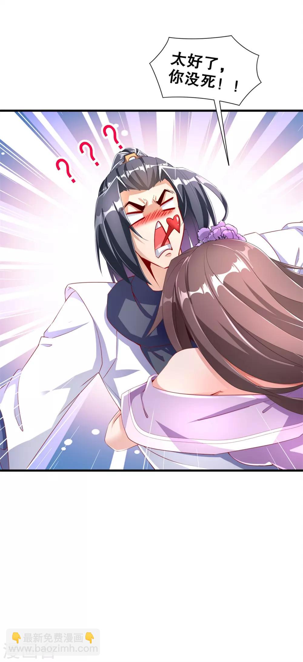 第72话 卜算占星术-第72话