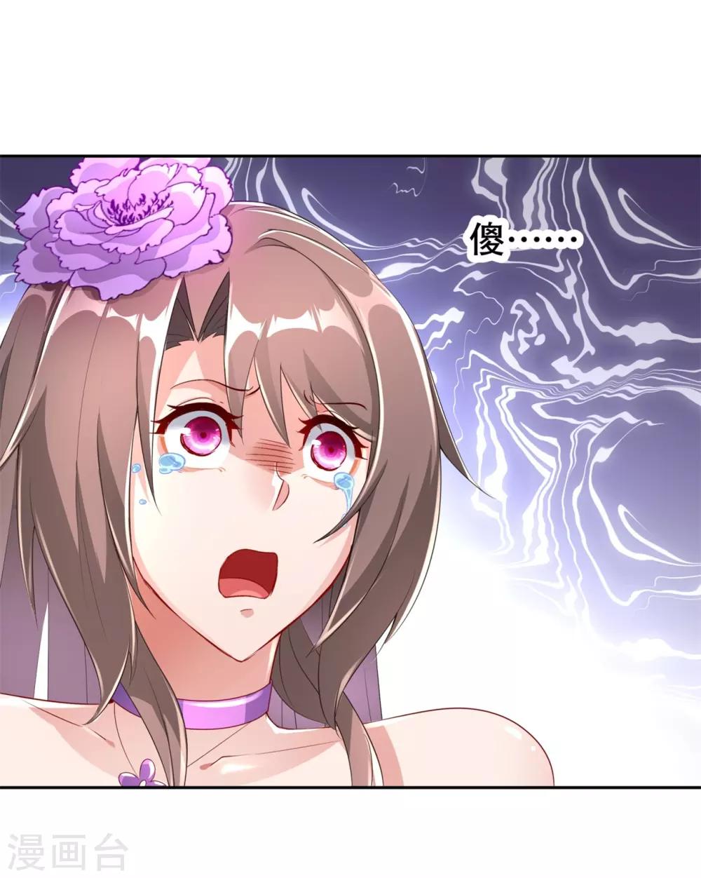 第72话 卜算占星术-第72话