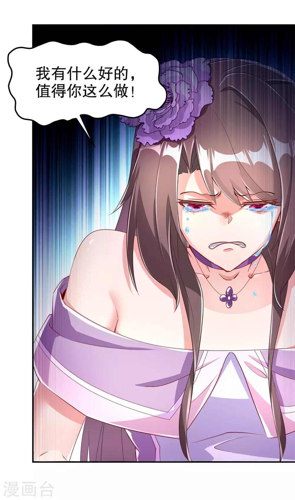 第72话 卜算占星术-第72话