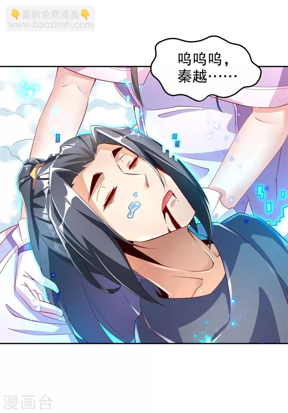 第72话 卜算占星术-第72话