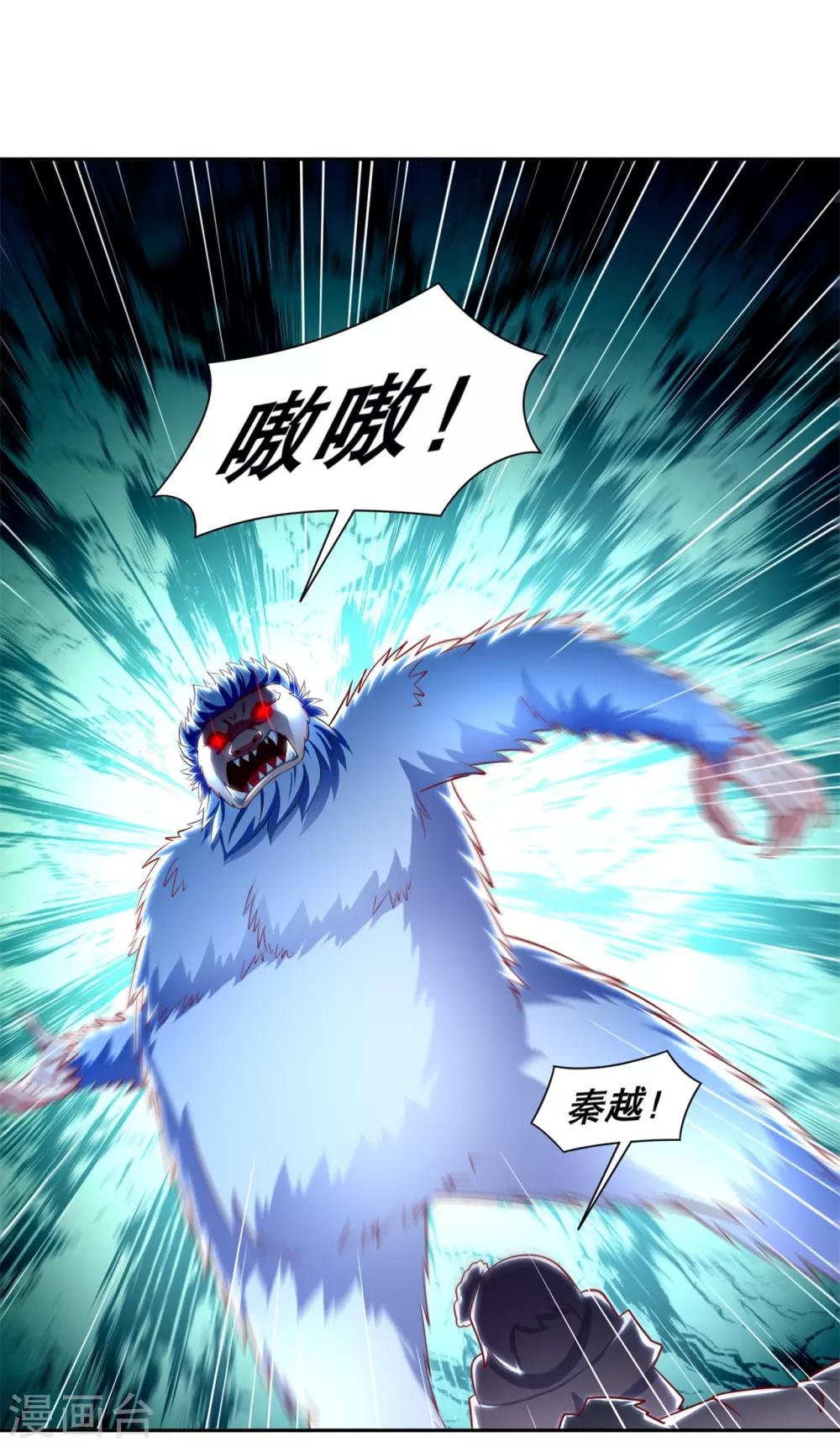 第72话 卜算占星术-第72话