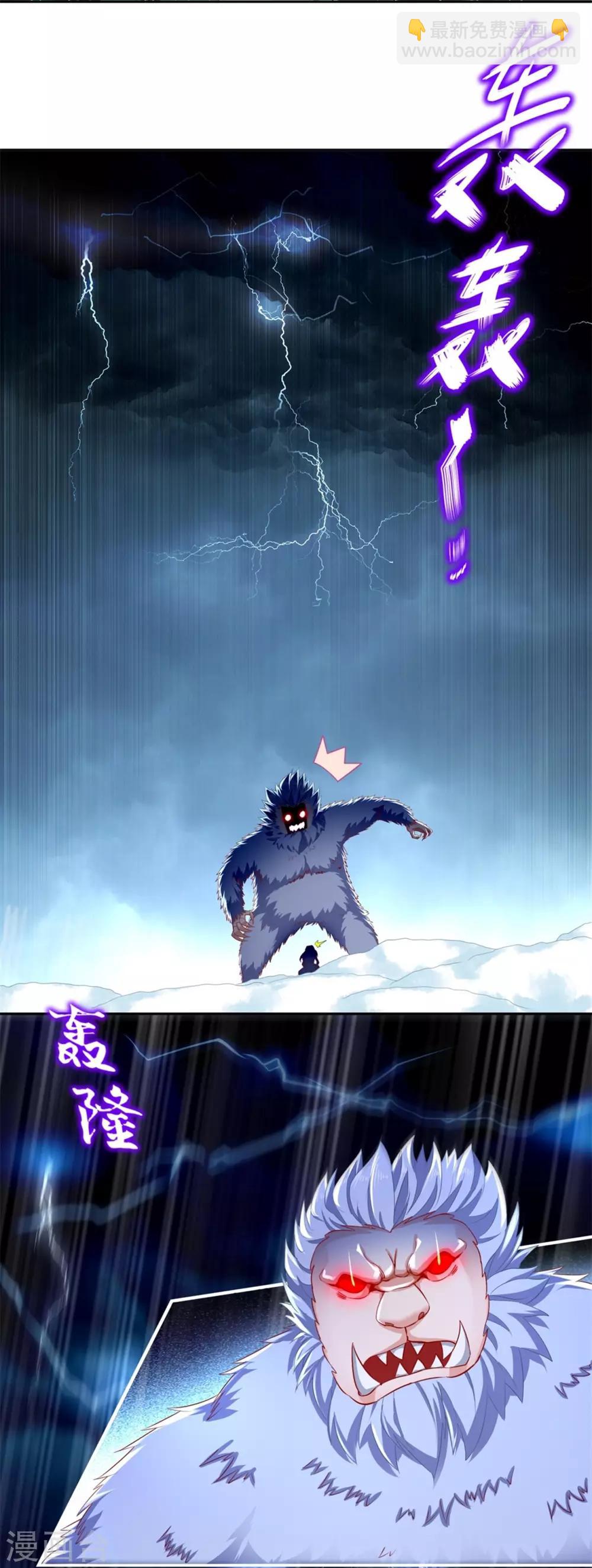 第72话 卜算占星术-第72话