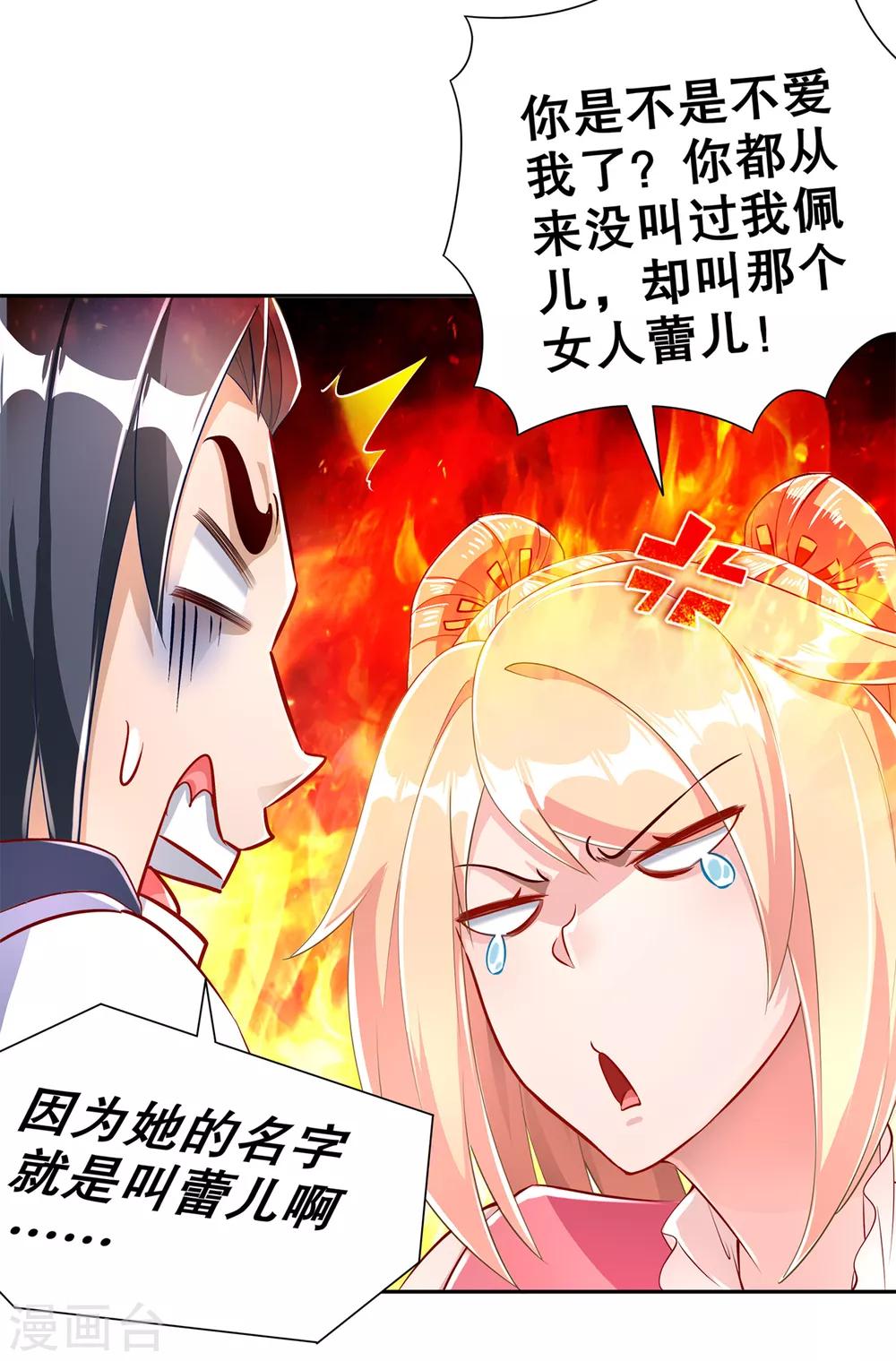 第76话 别盯着我男人看！-第76话