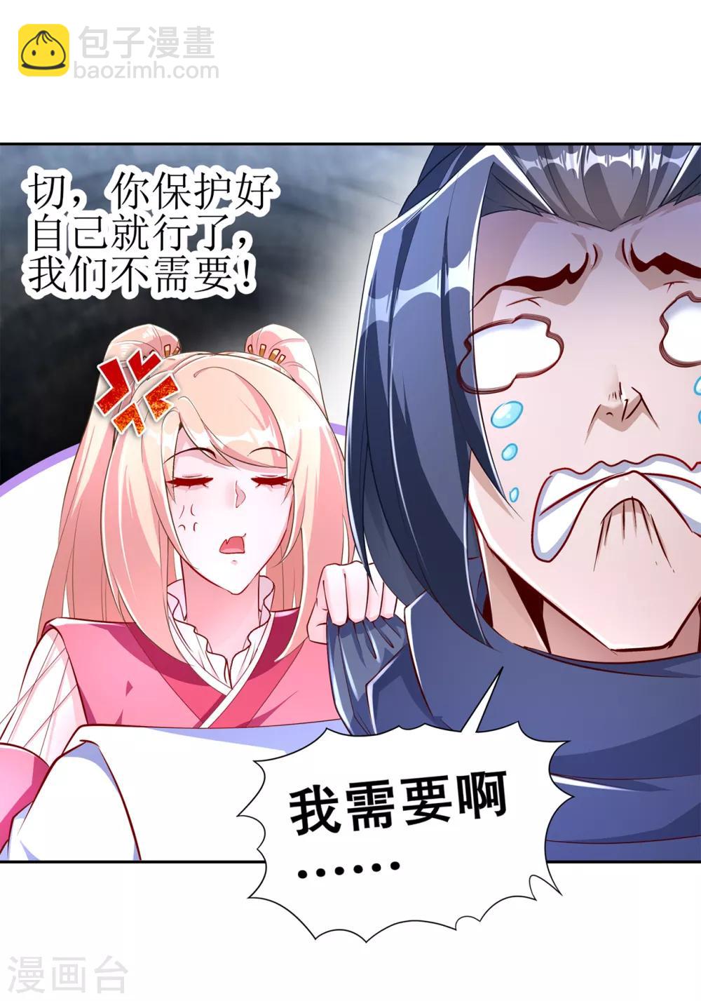 第76话 别盯着我男人看！-第76话