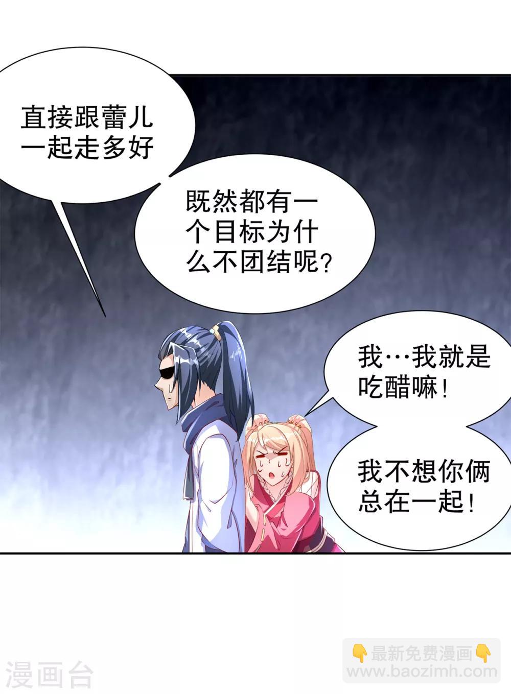 第76话 别盯着我男人看！-第76话