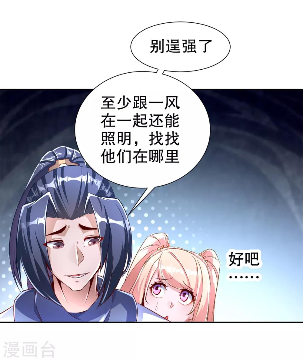 第76话 别盯着我男人看！-第76话