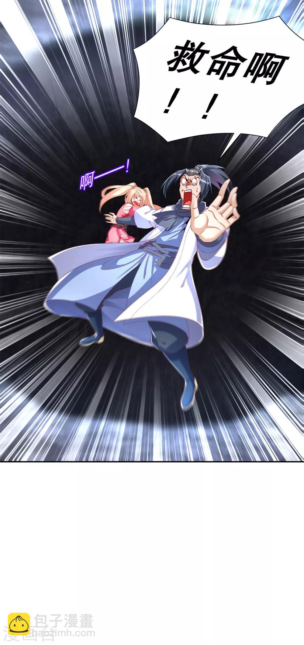 第76话 别盯着我男人看！-第76话