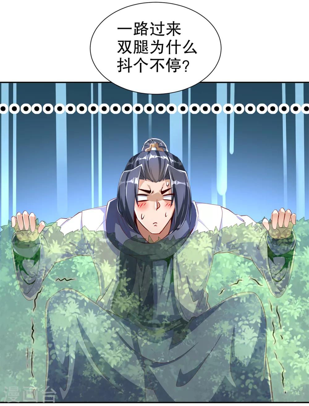 第76话 别盯着我男人看！-第76话