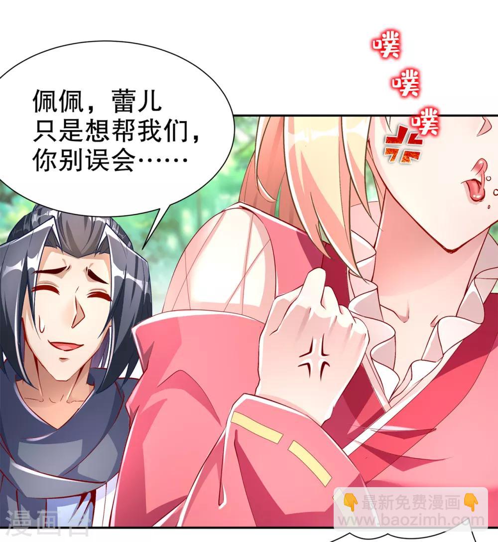 第76话 别盯着我男人看！-第76话