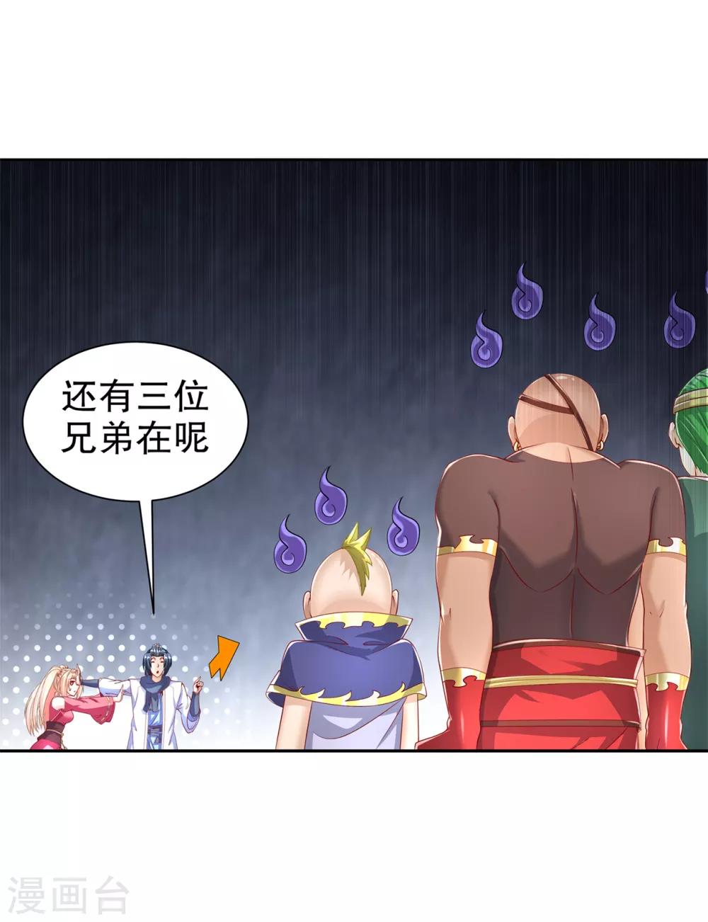 第78话 肉搏的算命师见过吗？-第78话