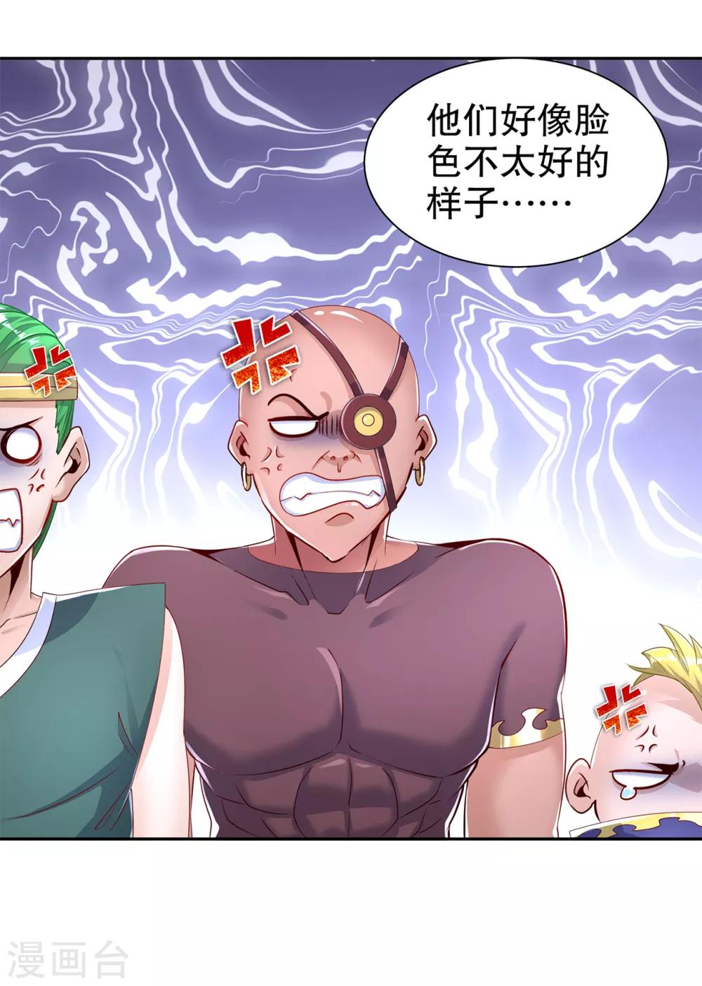 第78话 肉搏的算命师见过吗？-第78话