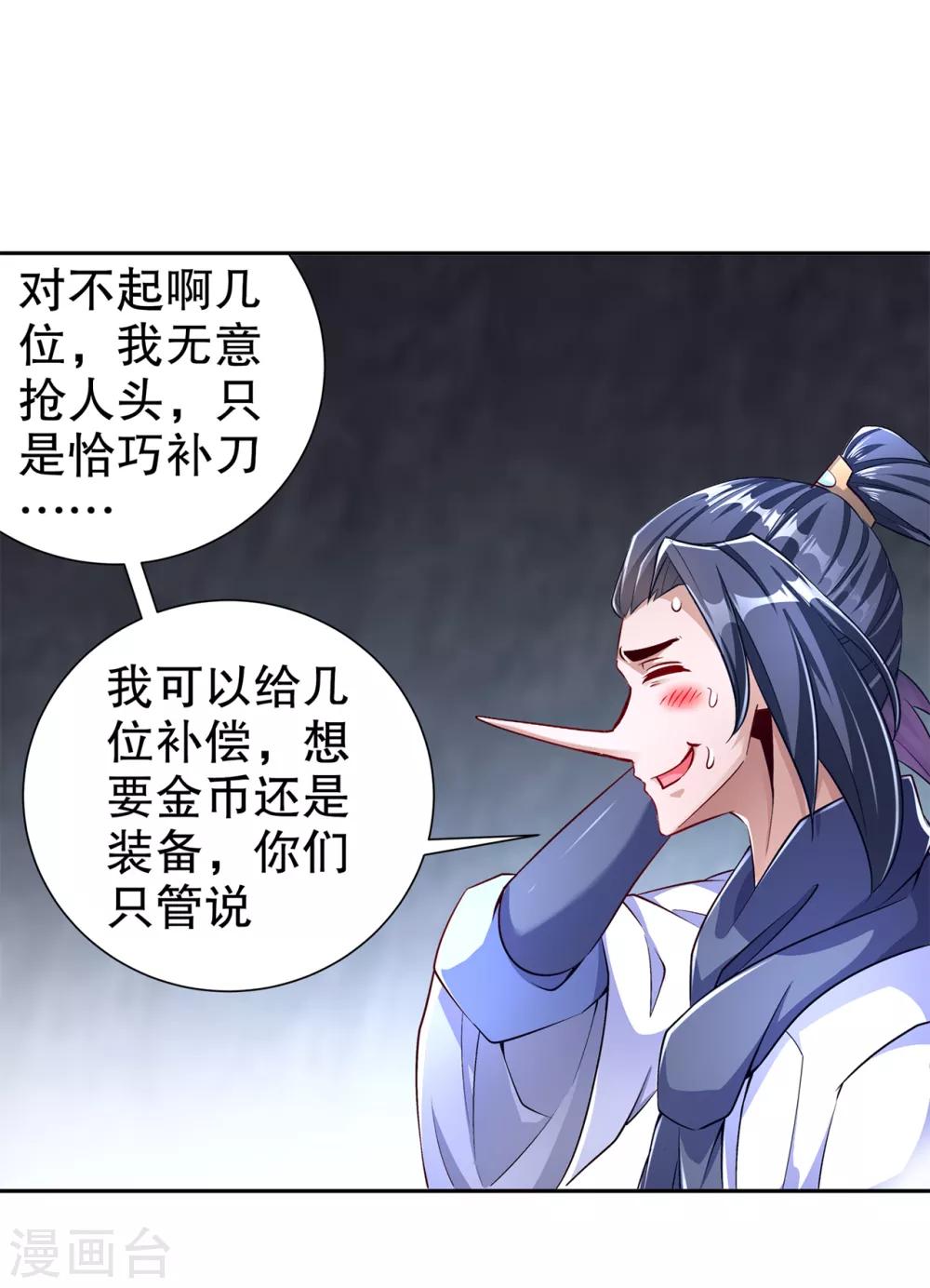 第78话 肉搏的算命师见过吗？-第78话