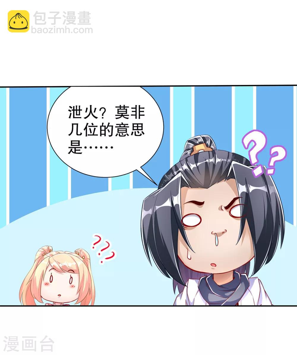 第78话 肉搏的算命师见过吗？-第78话