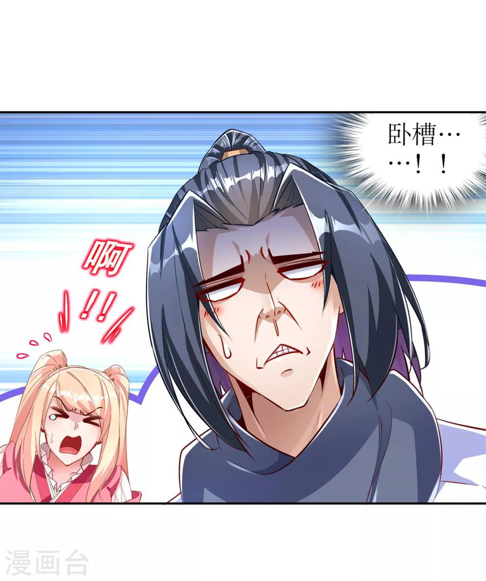 第78话 肉搏的算命师见过吗？-第78话