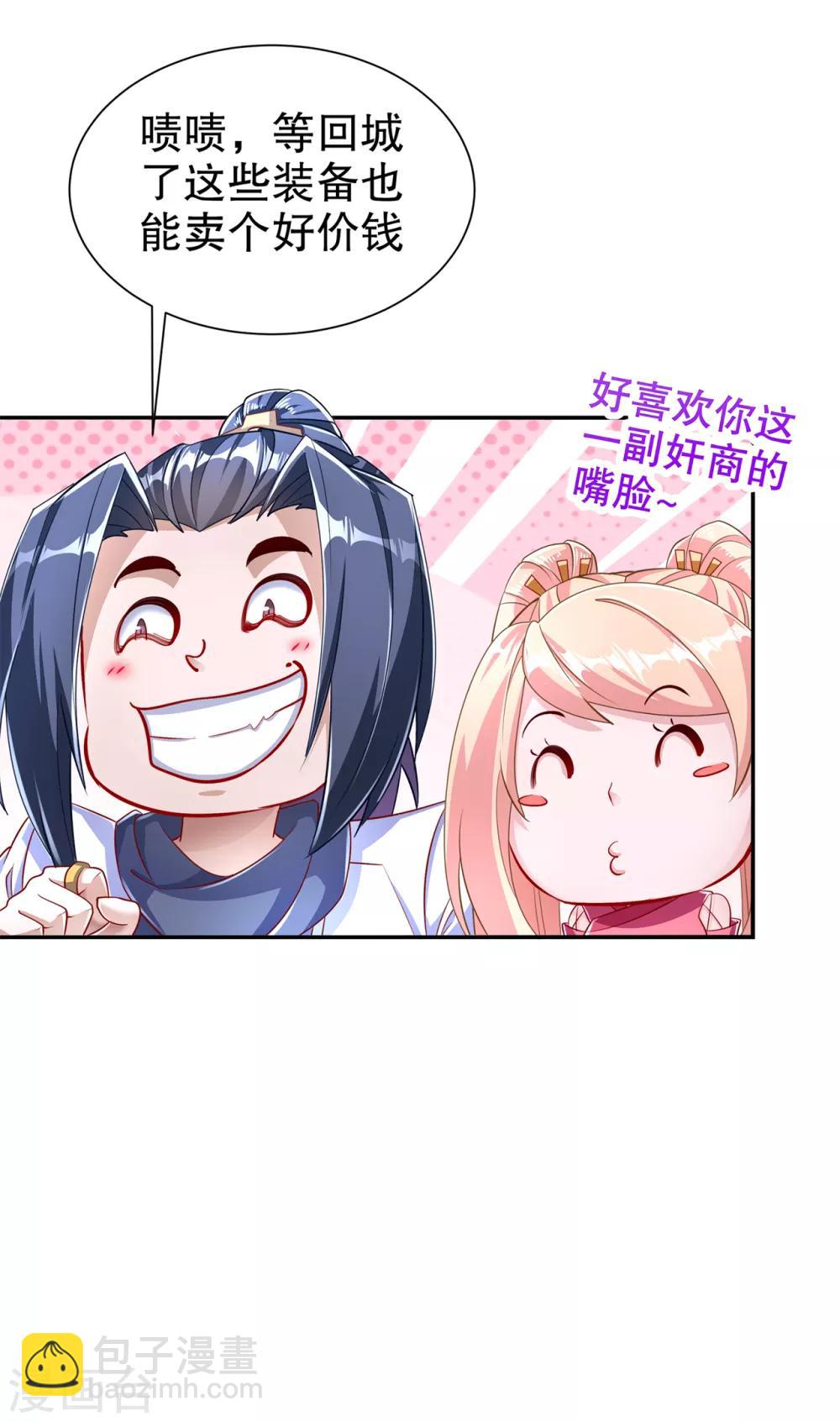 第78话 肉搏的算命师见过吗？-第78话