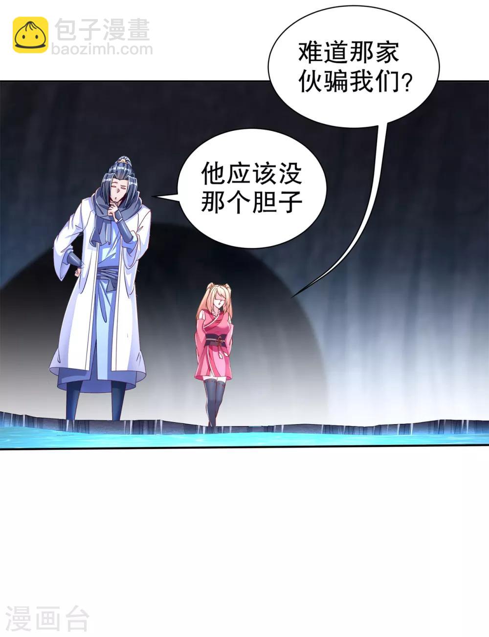 第78话 肉搏的算命师见过吗？-第78话