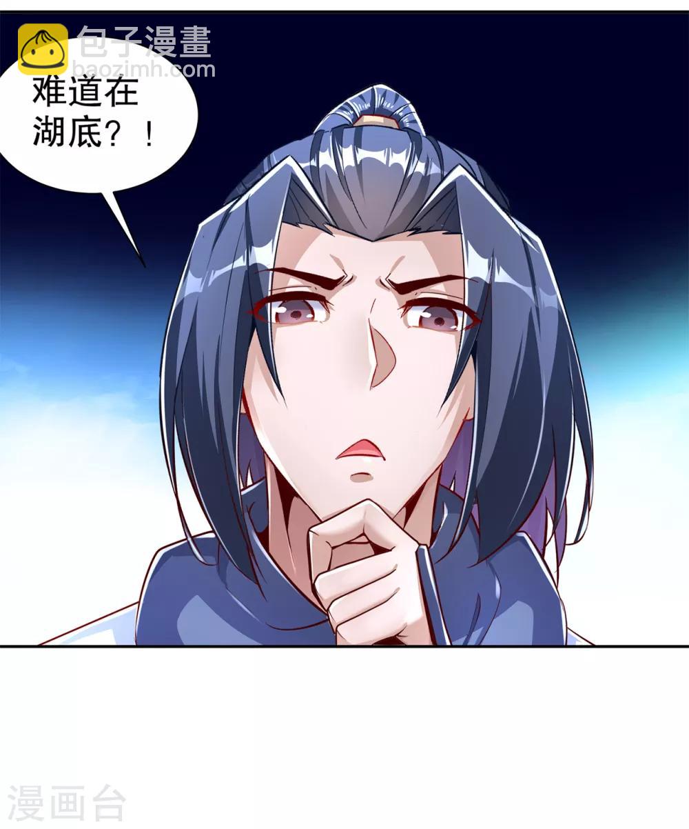 第78话 肉搏的算命师见过吗？-第78话