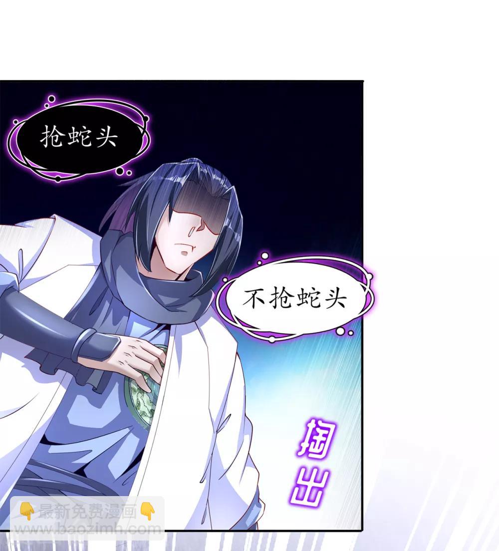 第78话 肉搏的算命师见过吗？-第78话